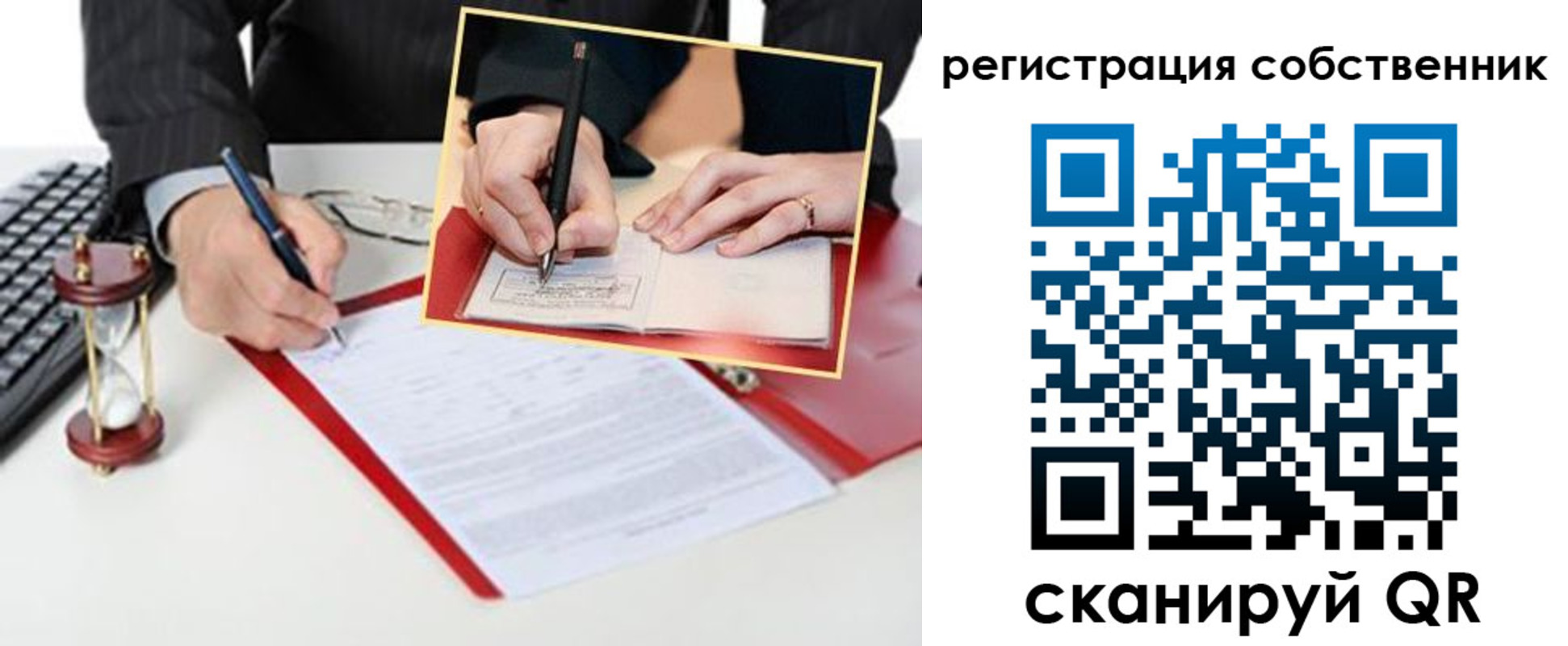 временная прописка в Краснокамске