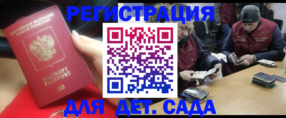 временная регистрация в Краснокамске